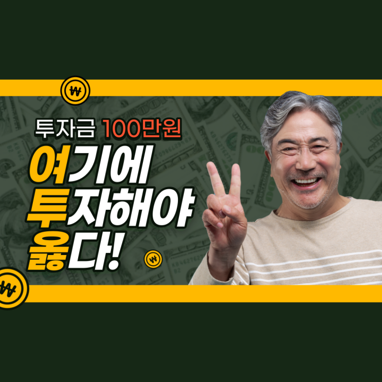  해외선물 재테크 100만원으로 소액 투자해서 한달에 100만원씩 벌어보자