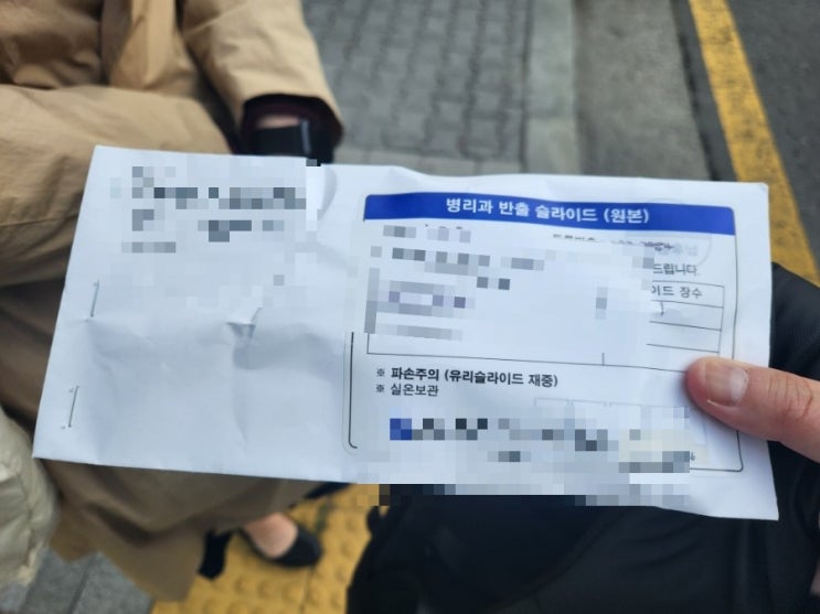 갑상선암 판정 및 수술결정(대구에서 강남세브란스 병원 전원 및 방문 후기) 갑상선암 판정 및 수술결정(대구에서 강남세브란스 병원 전원 및 방문 후기)