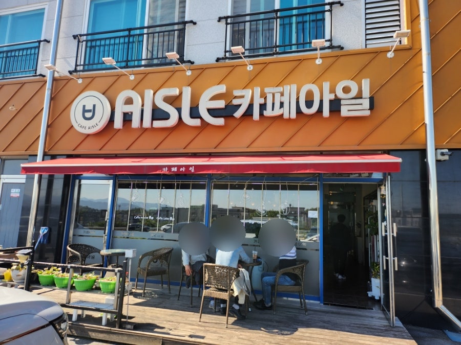 카페아일 사진 1