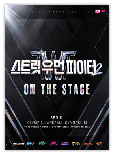 스트릿 우먼 파이터2 ON THE STAGE Tour 서울, 부산, 대구, 인천, 수원, 광주 투어공연 기본정보 출연진 인터파크 티켓오픈 예매하기 스트릿 우먼 파이터2 ON THE STAGE Tour 서울, 부산, 대구, 인천, 수원, 광주 투어공연 기본정보 출연진 인터파크 티켓오픈 예매하기