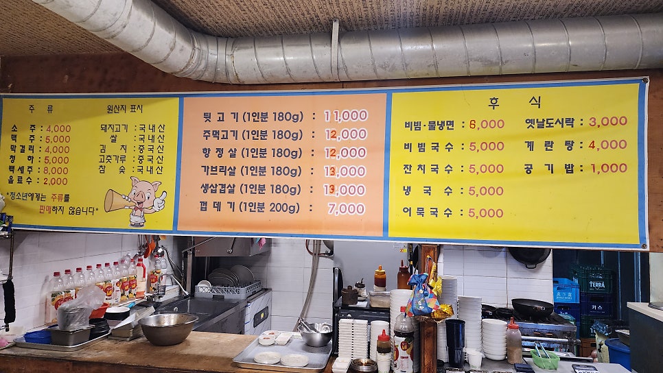 잡쏴봐뒷고기 사진 2