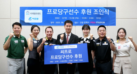 후원다니엘 <b>산체스</b>, <b>조재호</b>, <b>강동궁</b>, 김가영, 이미래, 한지은... 