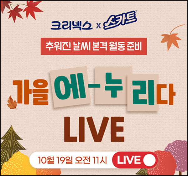 맘큐 라방 알림 신청이벤트(포인트 500p 100%)전원증정 ~10.18 맘큐 라방 알림 신청이벤트(포인트 500p 100%)전원증정 ~10.18