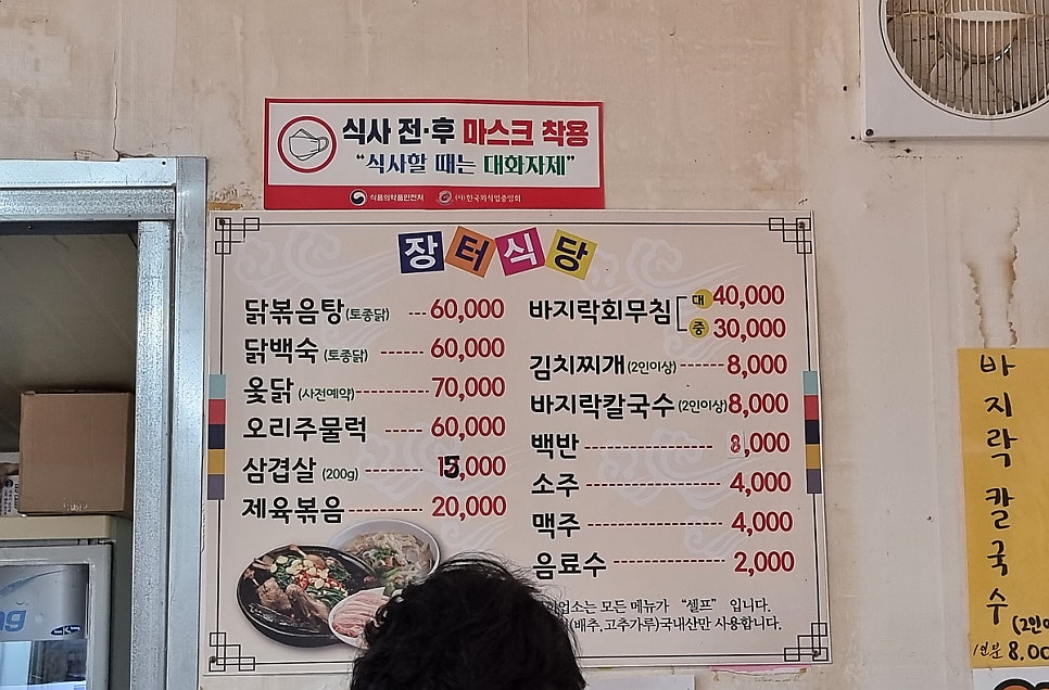장터식당 사진 5