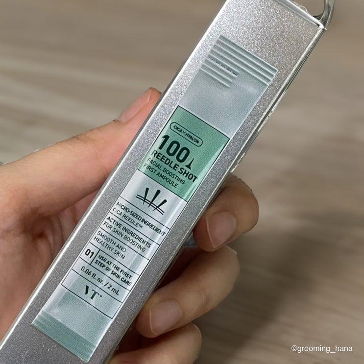 다이소 화장품 리들샷 100: 저렴한 가격과 후기, 놀라운 효과의 뷰티 혁신