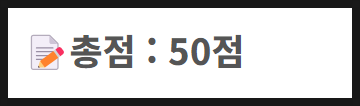  [SQLD] SQL 개발자 자격증 공부 2일차