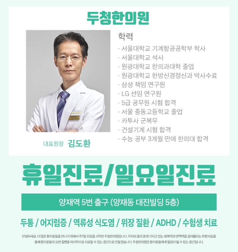위축성 위염 영양제 효과볼 수 있는가