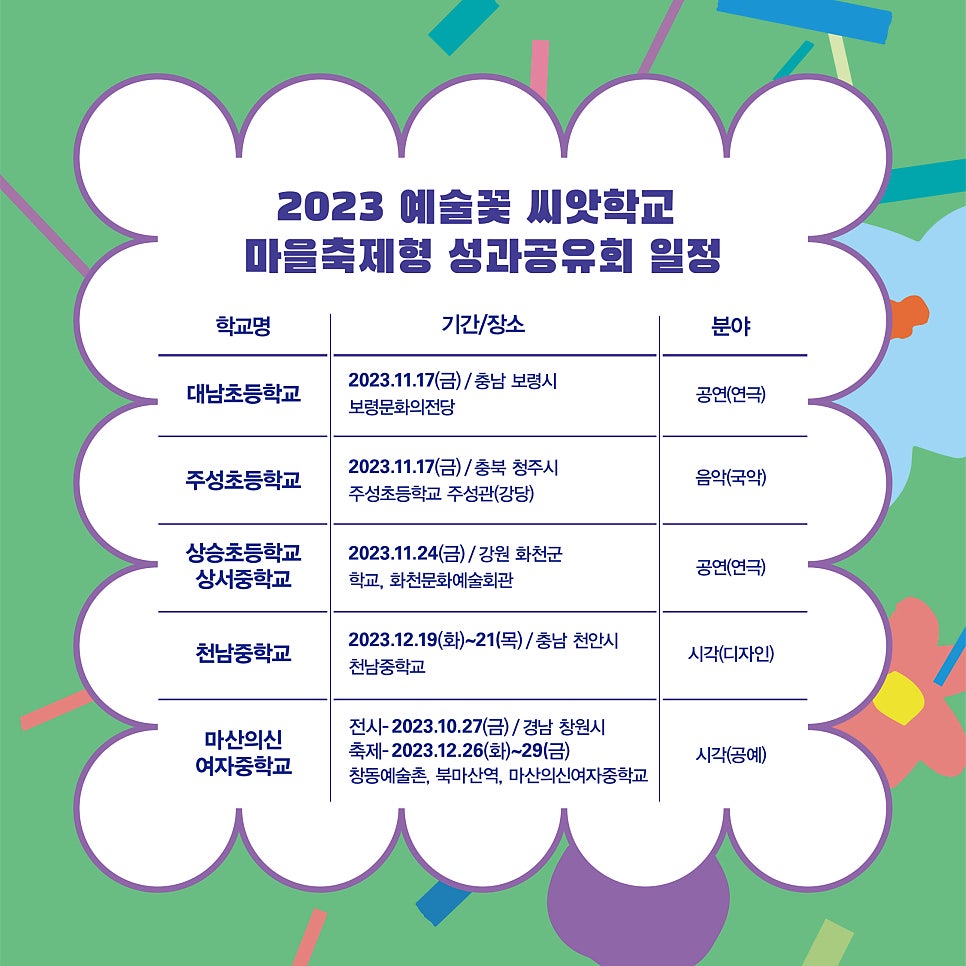 꽃피는마을 사진 6