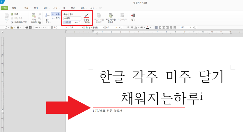 한글 각주 미주 주석 달기 단축키 및 활용 방법 쉽게 정리 : 네이버 블로그