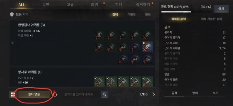  프라시아전기 쌀먹 최신기준