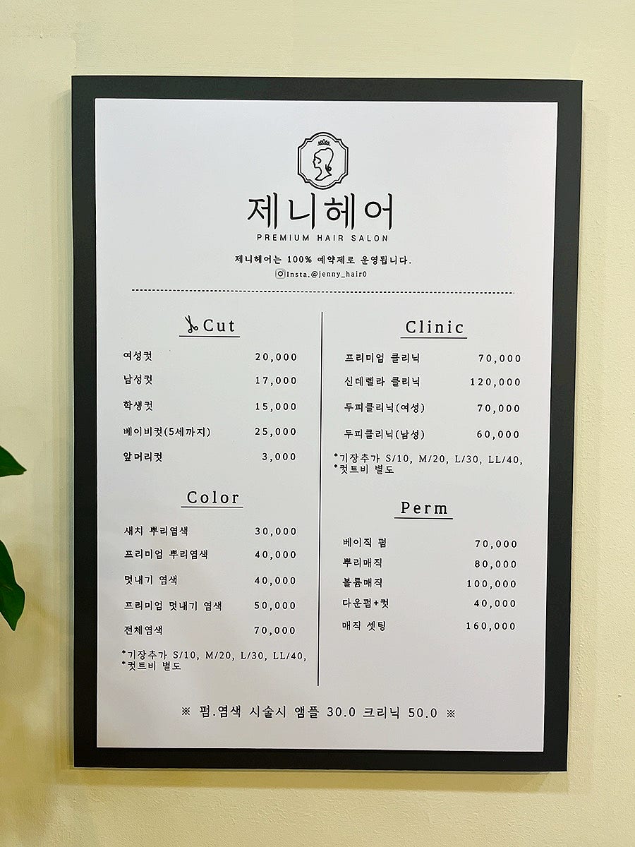 제니헤어 사진 4