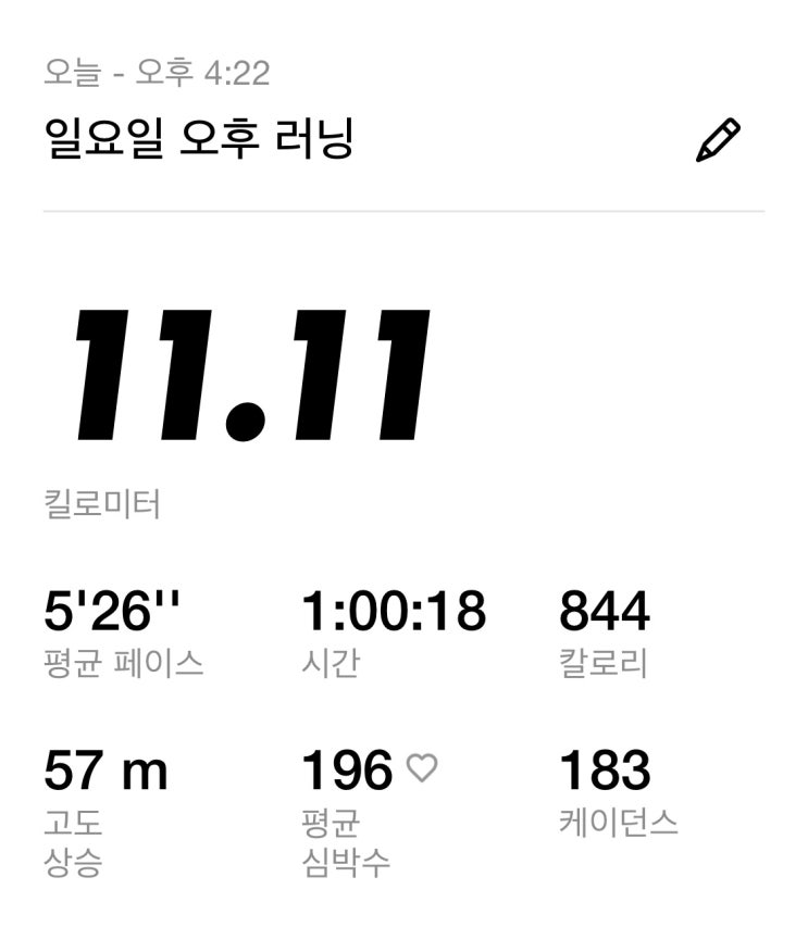  매번 같은 코스를 달리면 좋은 점