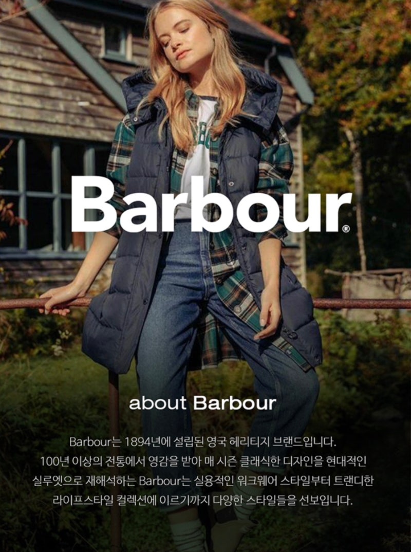 바버 [Barbour] 비드넬, 비데일 비교하기 및 사이즈 추천