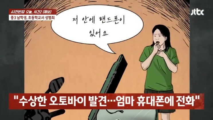 충남 논산 16세 중학생 40대 여성 납치 후 학교 운동장 성폭행 사진찍고 협박 천만원에 합의하자 세상이 미친건가 충남 논산 16세 중학생 40대 여성 납치 후 학교 운동장 성폭행 사진찍고 협박 천만원에 합의하자 세상이 미친건가