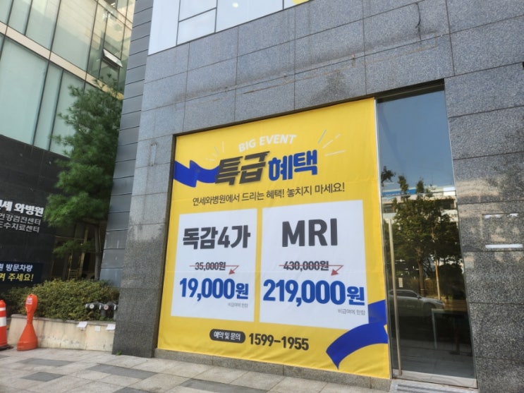 인천 독감주사 싼 곳 연세와병원 가격 19,000 원 실화냐? 접수부터 진료 수납까지 빠른 인천시청역 독감4가 맛집(SK스카이셀플루) 인천 독감주사 싼 곳 연세와병원 가격 19,000 원 실화냐? 접수부터 진료 수납까지 빠른 인천시청역 독감4가 맛집(SK스카이셀플루)