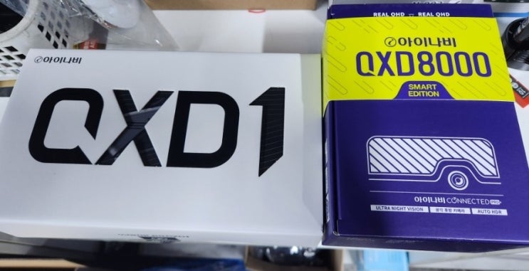  아이나비 QXD1 출시 QXD8000보다 좋아진점 가격비교 총정리