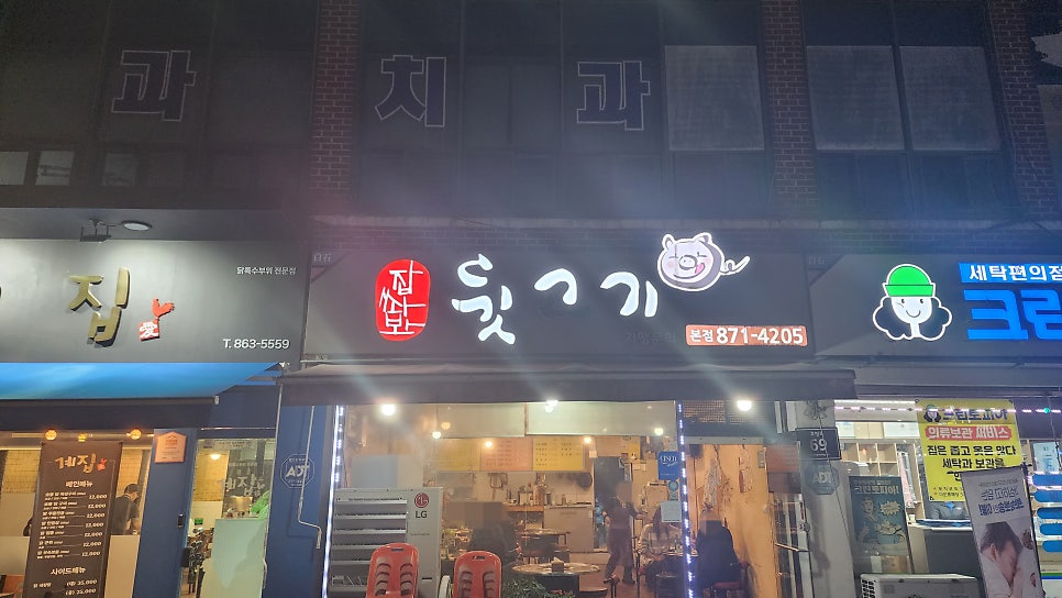 잡쏴봐뒷고기 사진 1