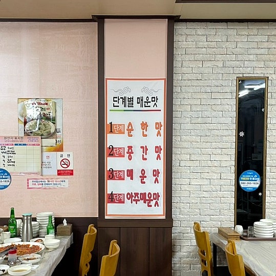 진성 아구찜 덕암점 사진 5