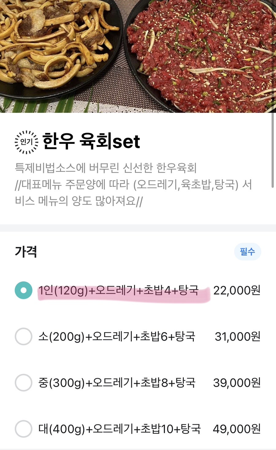 장군생고기 진량점 사진 1