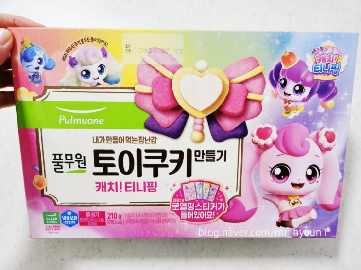 티니핑 쿠키만들기_풀무원 토이쿠키 내돈내산 리뷰_티니핑쿠키틀 티니핑 쿠키만들기_풀무원 토이쿠키 내돈내산 리뷰_티니핑쿠키틀