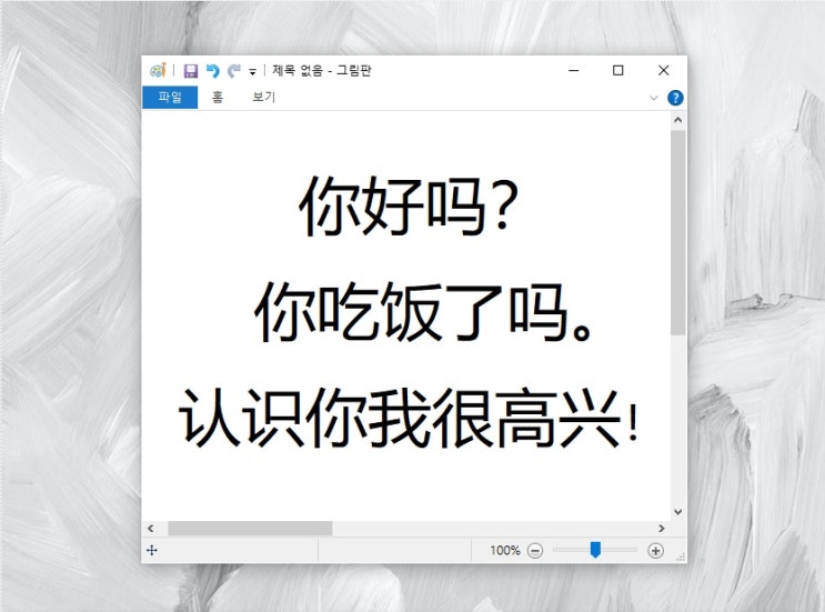 컴퓨터 중국어 자판 중국어 키보드 입력 쉬워요!