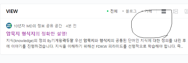  네이버 블로그 고객센터 빠르게 입장하는 방법