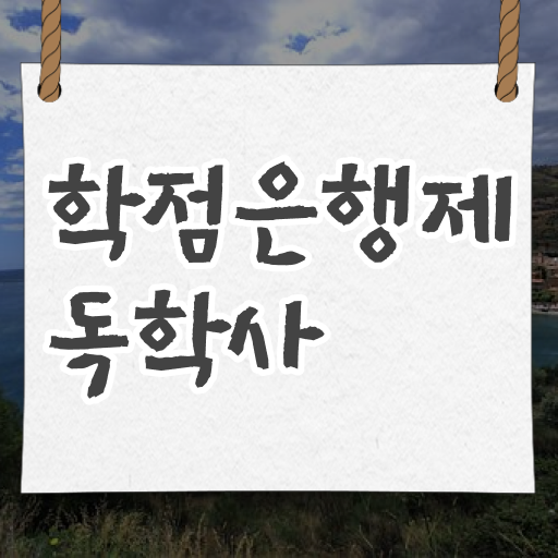  학은제 간호학 독학학위제 결과 !! 안내해드립니다 ?!