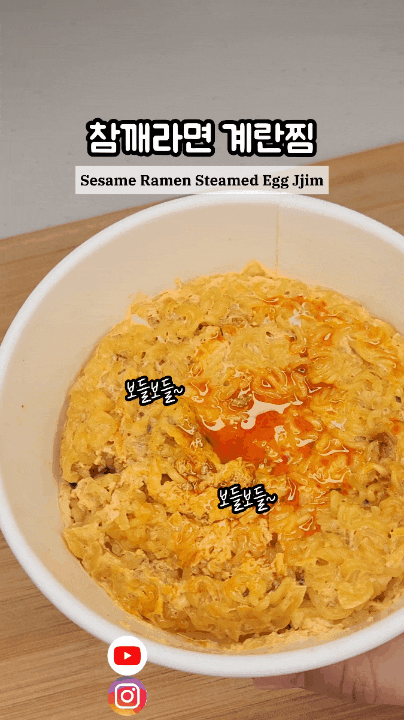 컵라면계란찜 중에 가장 맛있어요 참깨라면계란찜
