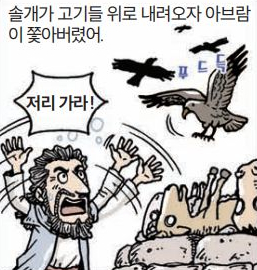  '쪼개는 것'에 대해...(ft.창15장, 아브라함 제물 쪼개지않아, 받은 죄값은?)