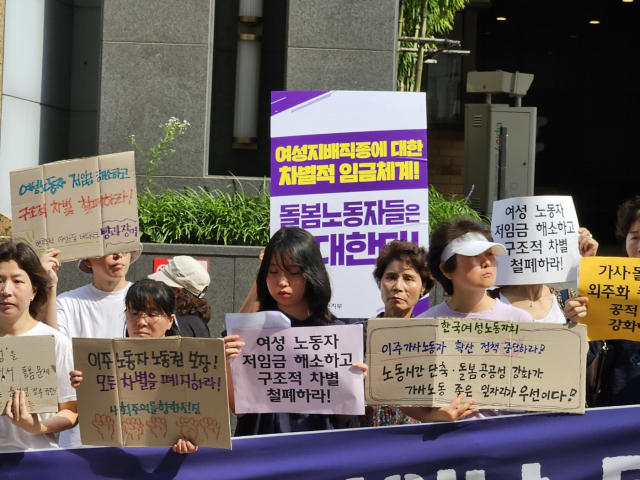 "적게 받고 일 잘하는 '동남아 이모' 가능할까요?" "적게 받고 일 잘하는 '동남아 이모' 가능할까요?"