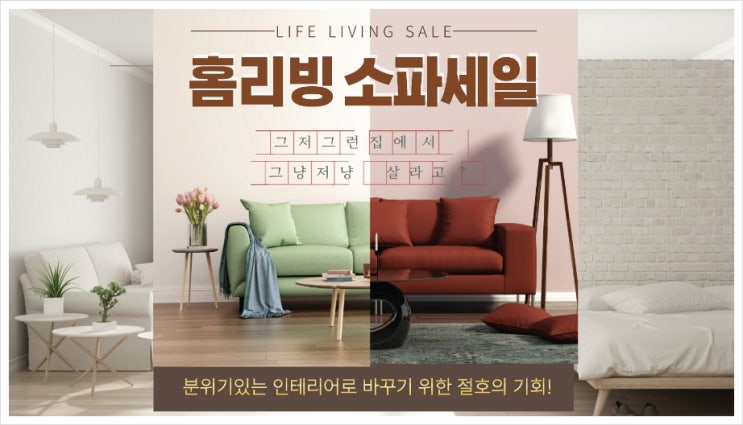 소파 행사 3인용 4인용 Top4 추천 인테리어 바꿔 보세요! 소파 행사 3인용 4인용 Top4 추천 인테리어 바꿔 보세요!