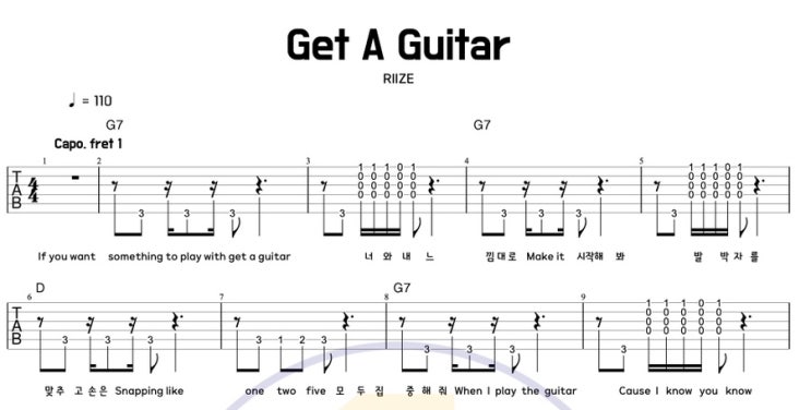 빠른 리듬 연습에 좋은 곡 [ get a guitar - riize 라이즈]  쉬운 기타 코드 악보 타브