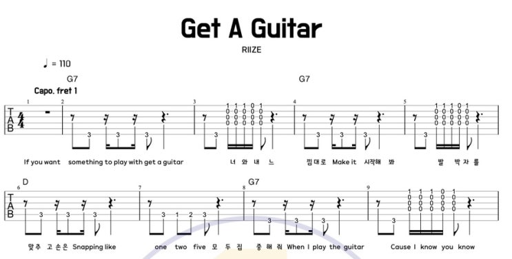  빠른 리듬 연습에 좋은 곡 [ get a guitar - riize 라이즈]  쉬운 기타 코드 악보 타브