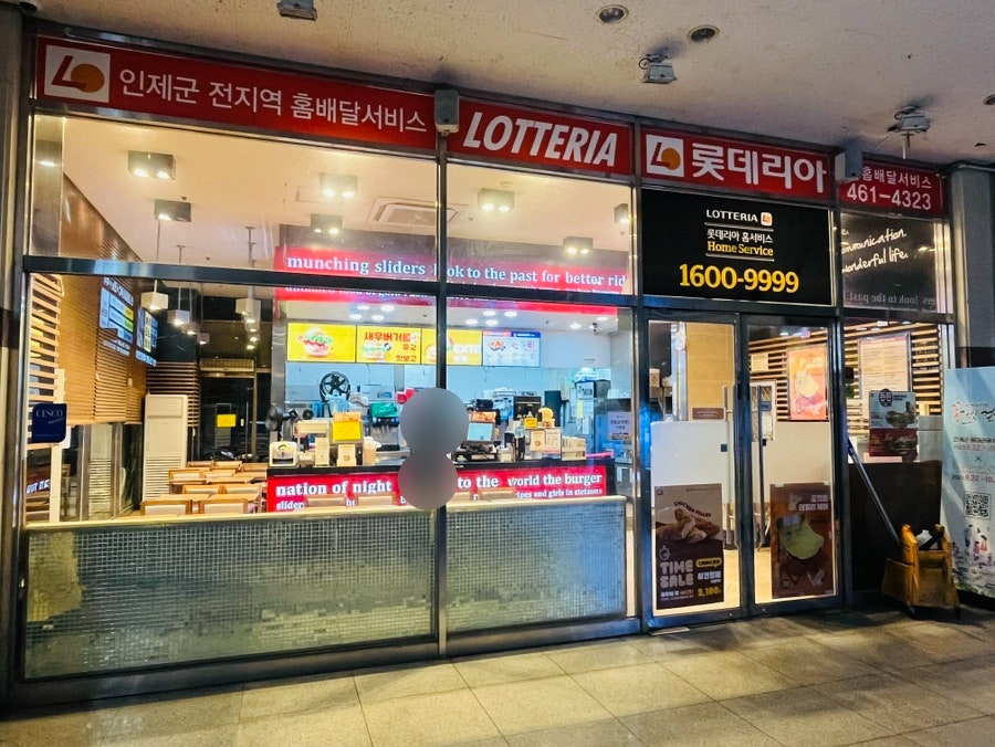 롯데리아 인제터미널점 사진 2