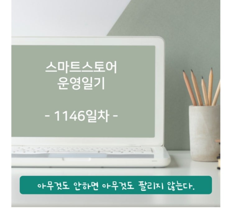  스마트 스토어의 대부#시크리스#김대영 선생님께 배우다