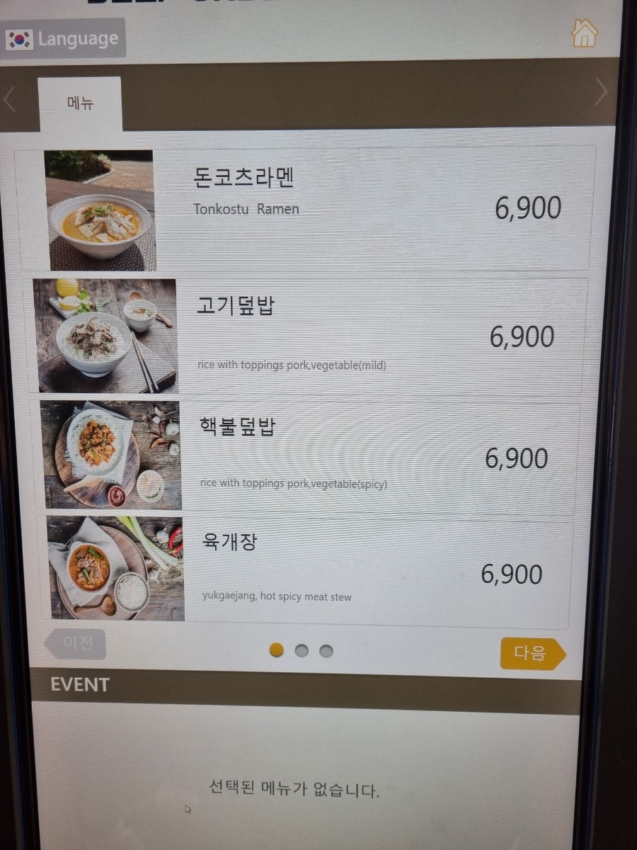 쉐푸드 사진 3