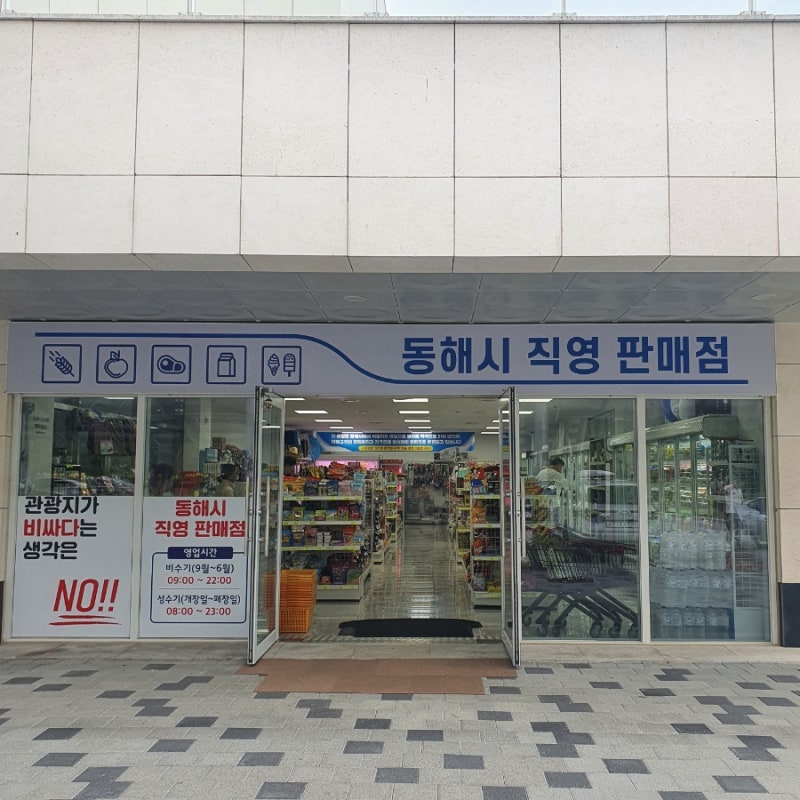 [ 동해망상 오토 캠핑장 ]허허바다 106호 숙박 후기