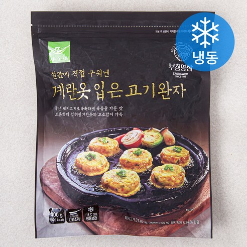  사옹원 부침명장 계란옷 입은 고기완자 (냉동) 400g, 1개 후기 - 꼰꼰이의 솔직한 사용 후기!