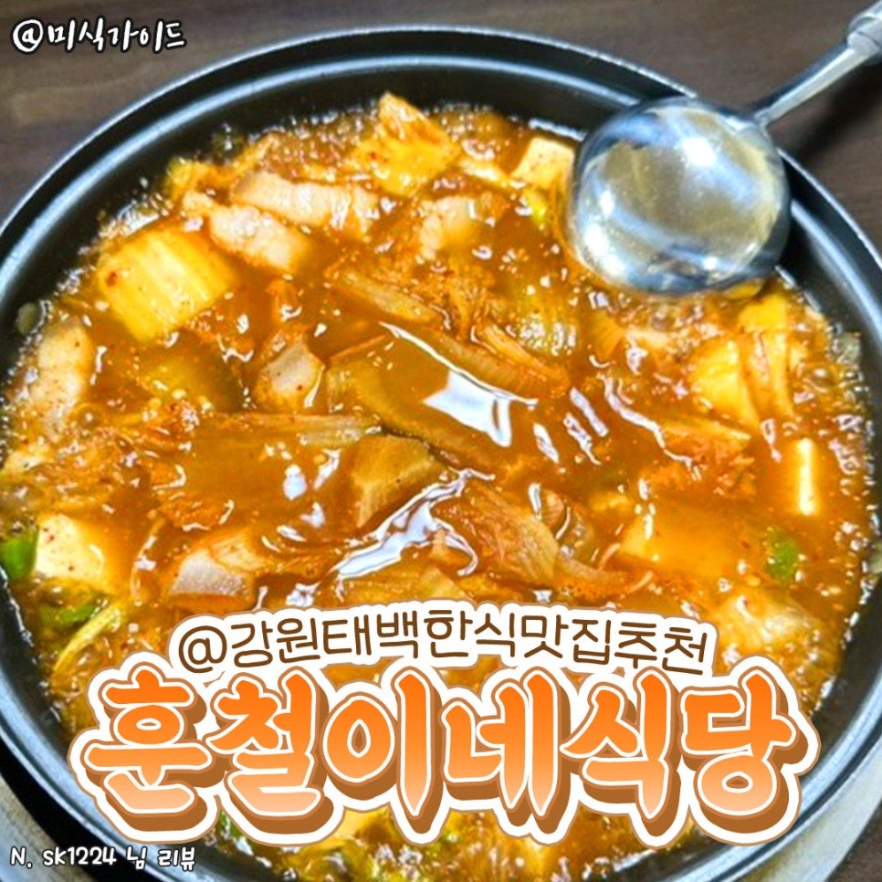 훈철이네식당 사진 1