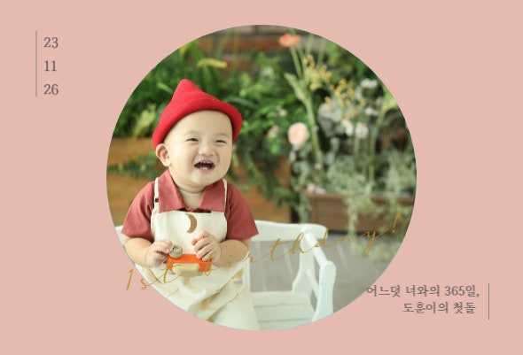  돌잔치 준비 단계별 타임 스케쥴_장소정하기