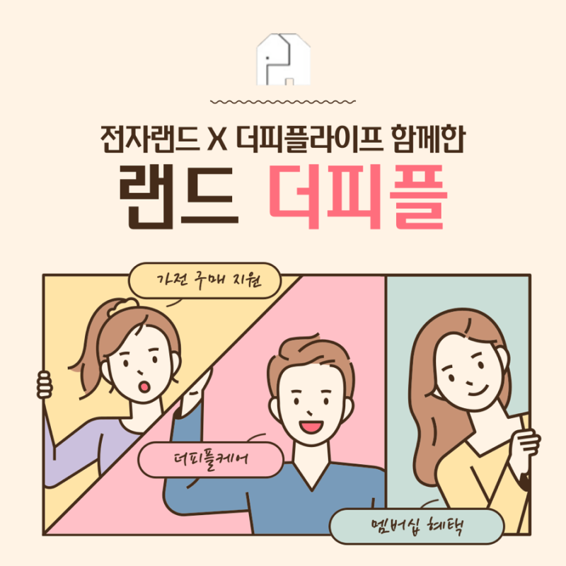 (주)더피플 이미지