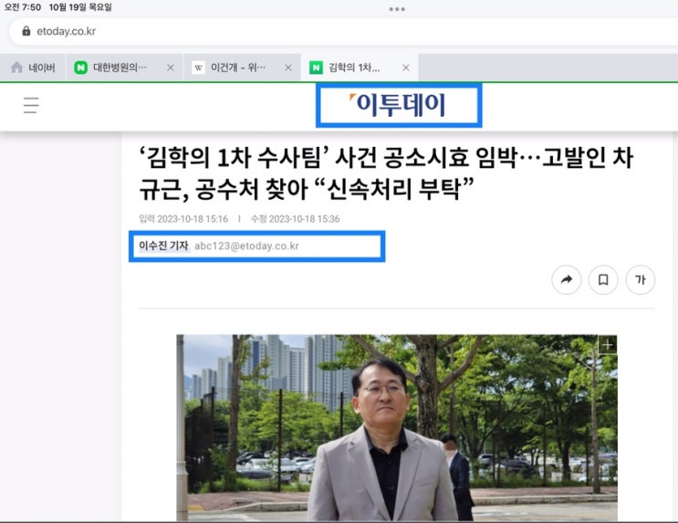 ‘<b>김학의</b> 1차 <b>수사팀</b>’... ‘불기소’ 11월 8일.. D-2/<b>재정신청</b>