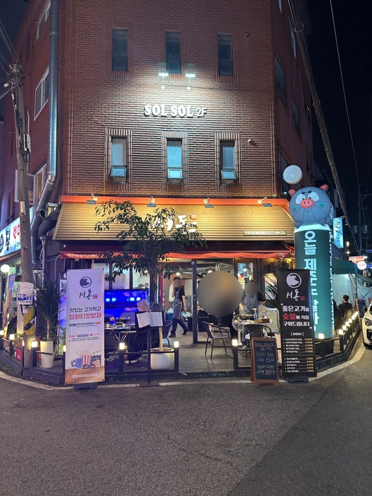  의정부 고기집 숯불향 가득한 제주흑돼지 맛집 '서돈' 추천