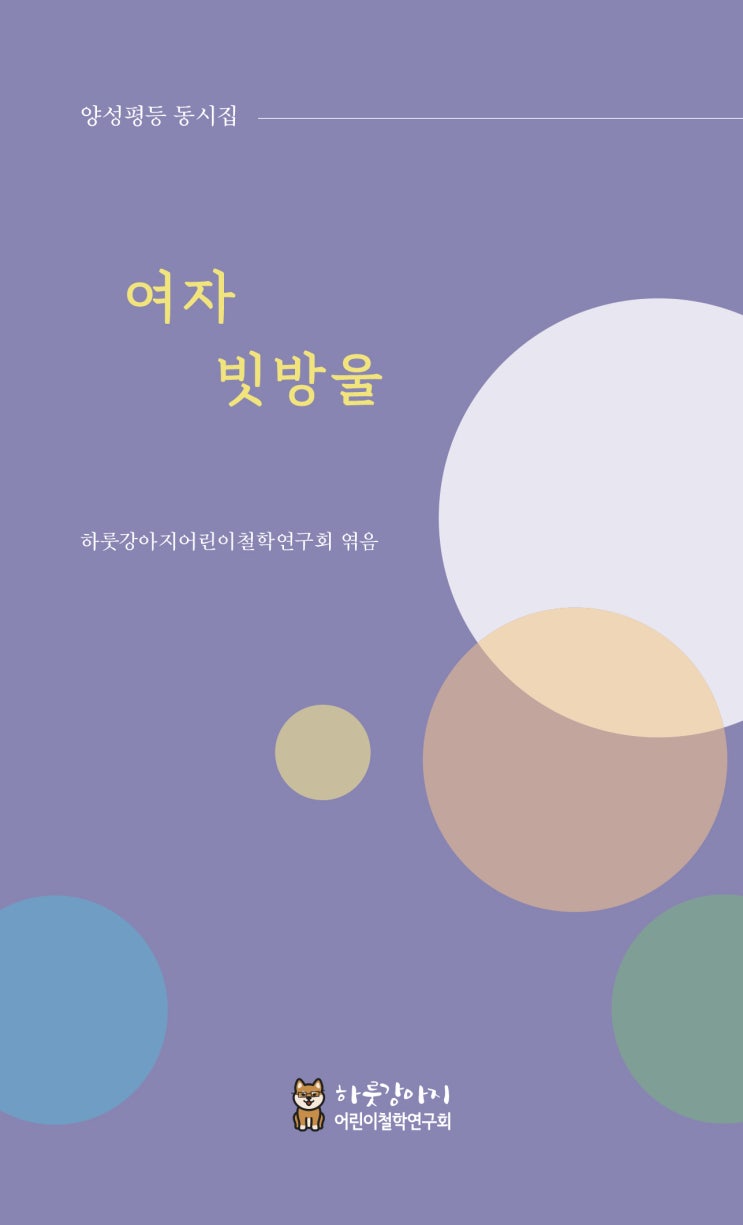  여자 빗방울