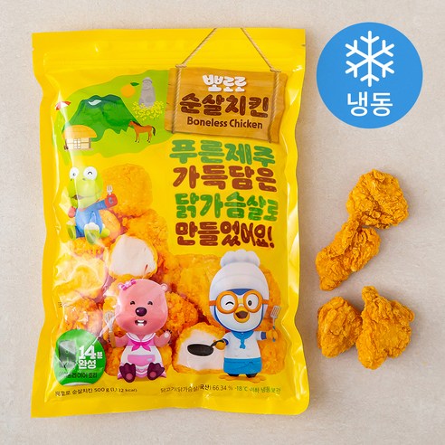  냉동 제품 중 최고! 뽀로로 순살치킨 후기