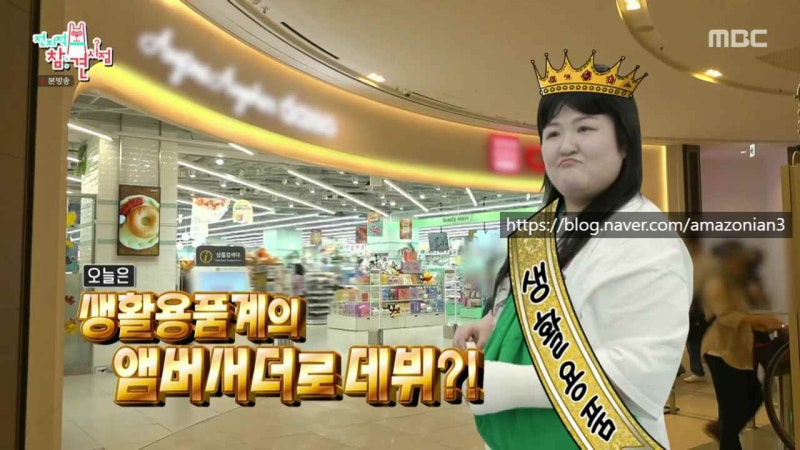 전지적참견시점 이국주 분식 떡볶이집, 500평 다이소쇼핑, 갈비집은 어디?
