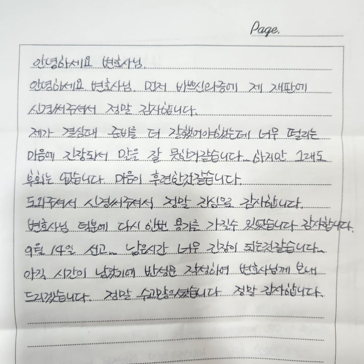  보이스피싱 총책 팀원, 가담기간과 연대책임 피하는 방법