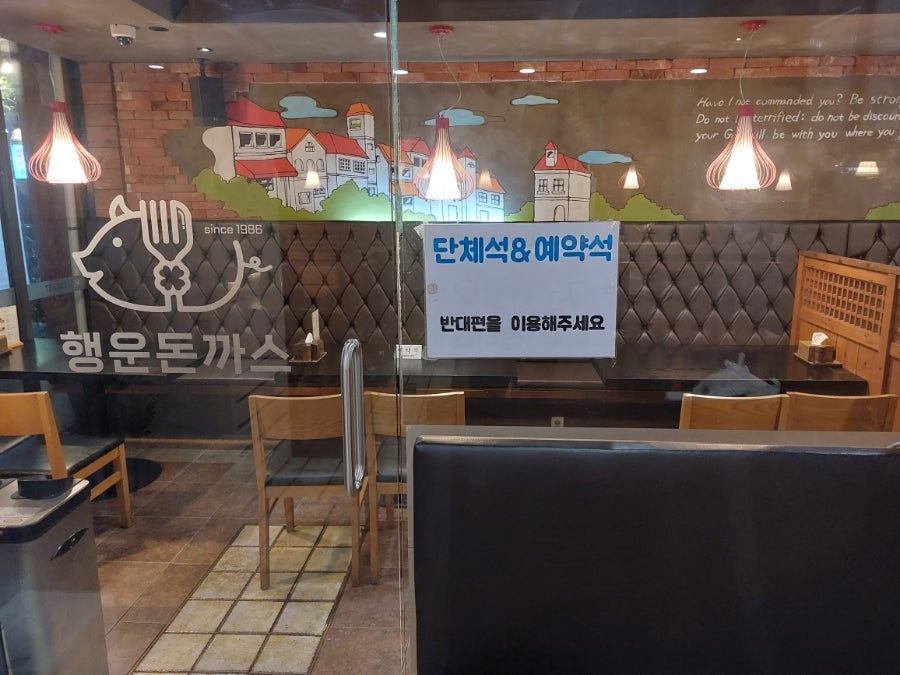 행운돈까스지기 사진 6