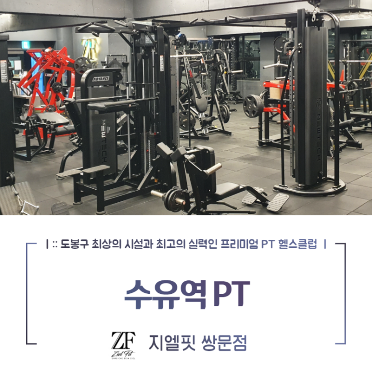  수유역 PT 전신 근력 강화 데드리프트 부상을 주의해요!