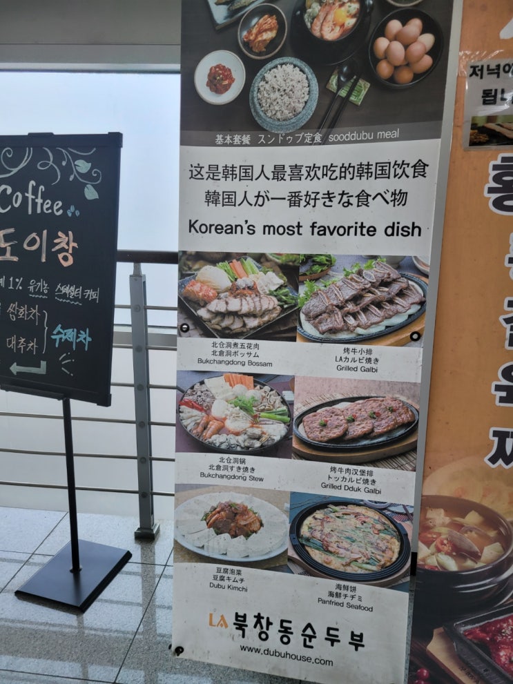 안산 반월공단 북창동순두부 원시점(시우역) 안산 반월공단 북창동순두부 원시점(시우역)